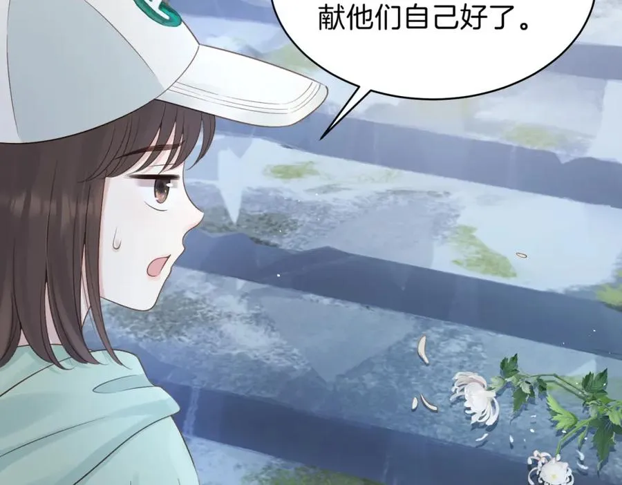 第二十四话 她好有趣 第26页