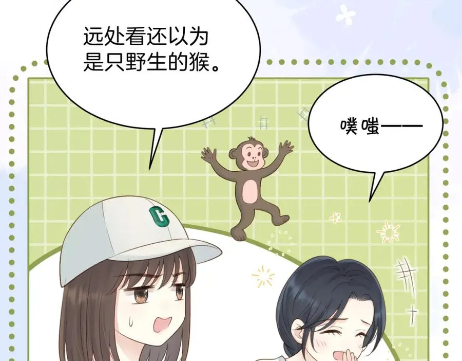 第二十四话 她好有趣 第29页