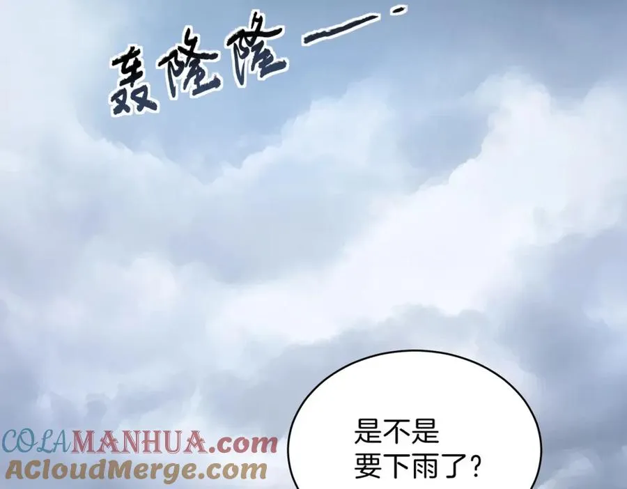 第二十四话 她好有趣 第31页