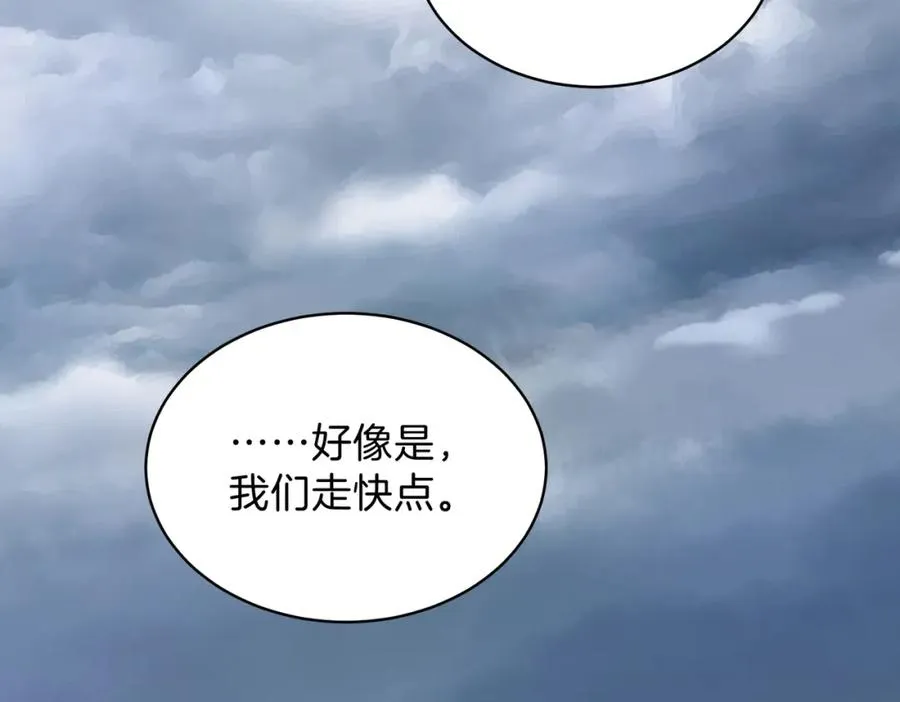 第二十四话 她好有趣 第32页