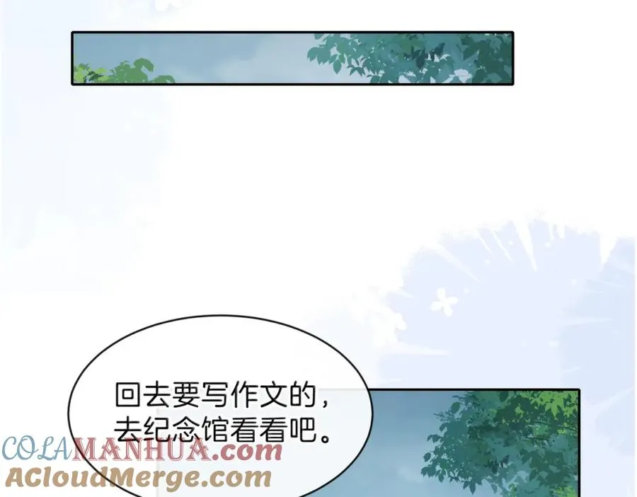 第二十四话 她好有趣 第43页