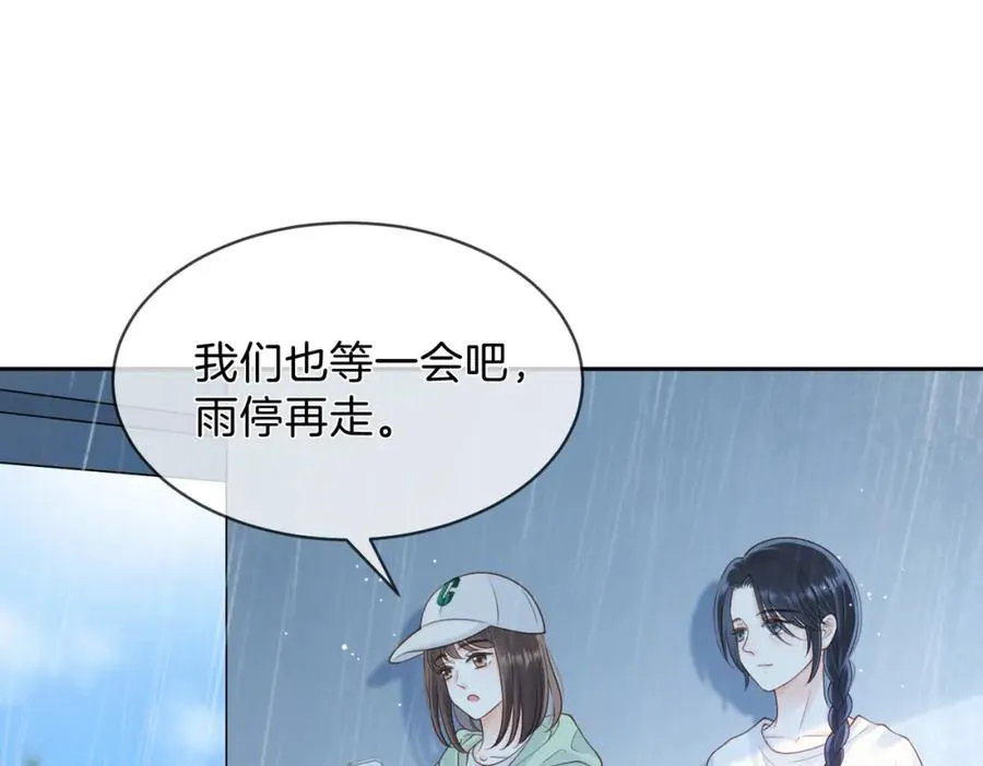 第二十四话 她好有趣 第50页