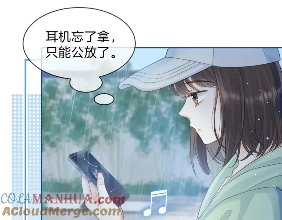第二十四话 她好有趣 第52页