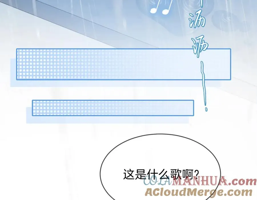 第二十四话 她好有趣 第58页