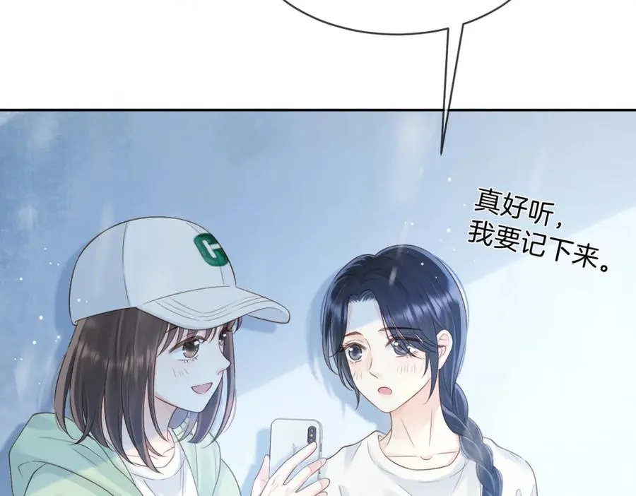第二十四话 她好有趣 第59页