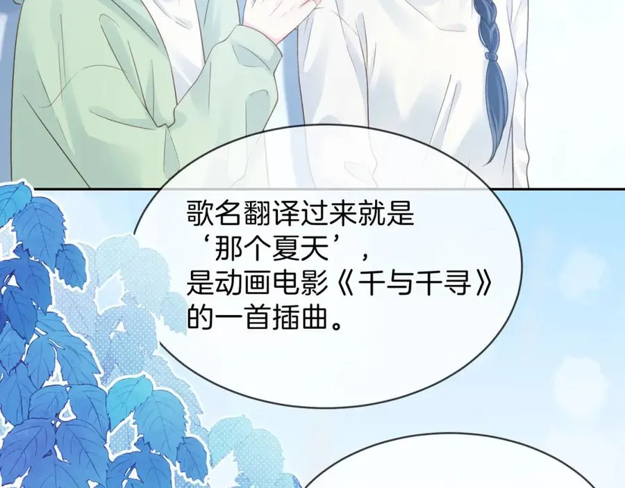 第二十四话 她好有趣 第60页