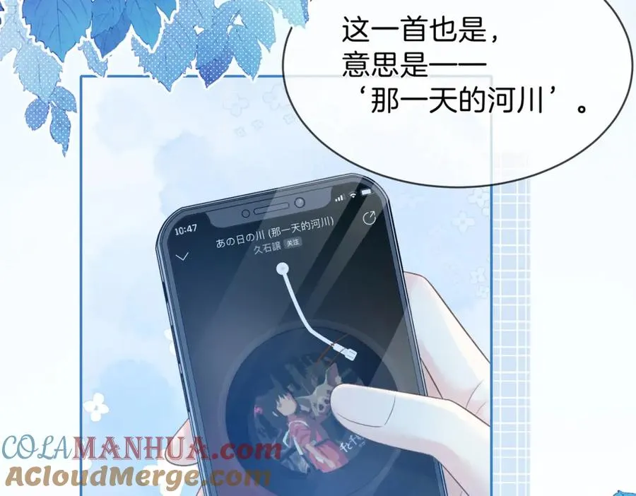 第二十四话 她好有趣 第61页
