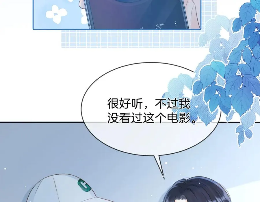 第二十四话 她好有趣 第62页