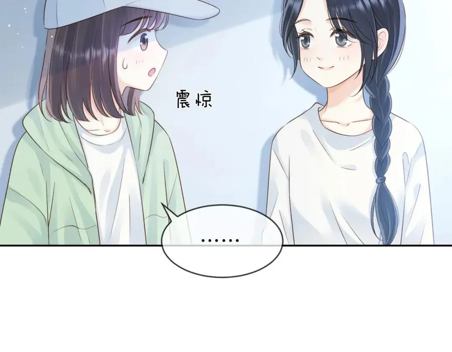 第二十四话 她好有趣 第63页