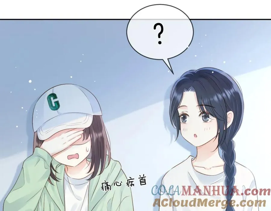 第二十四话 她好有趣 第64页