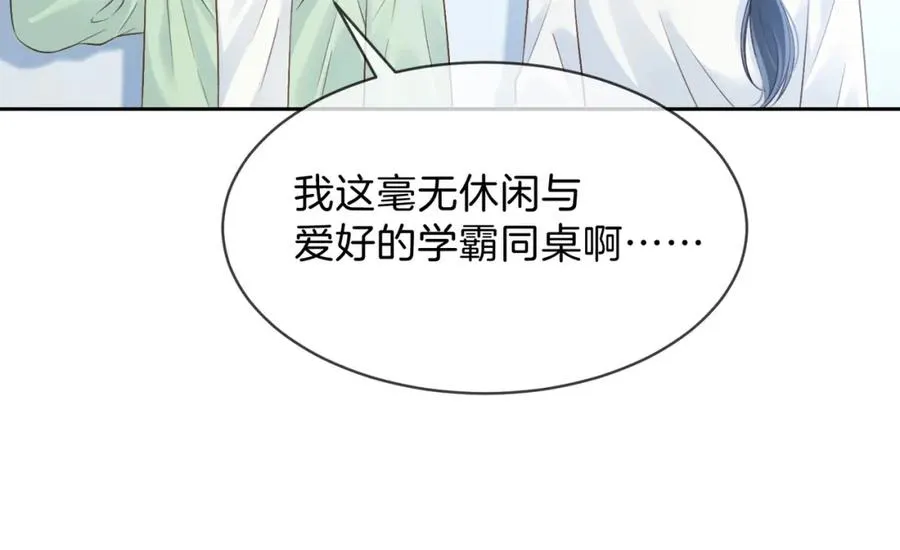 第二十四话 她好有趣 第65页