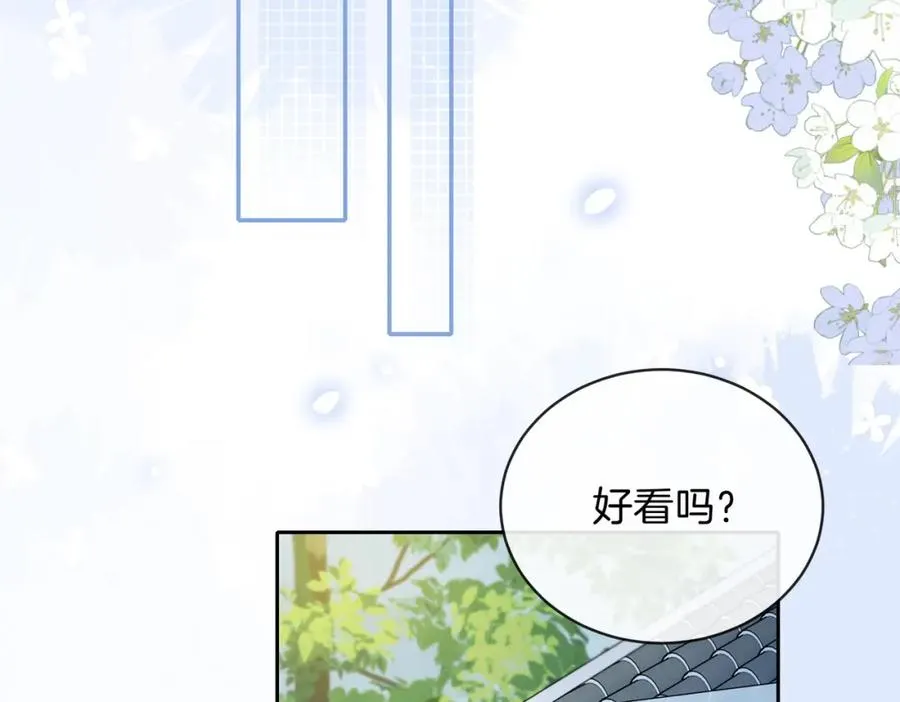 第二十四话 她好有趣 第72页