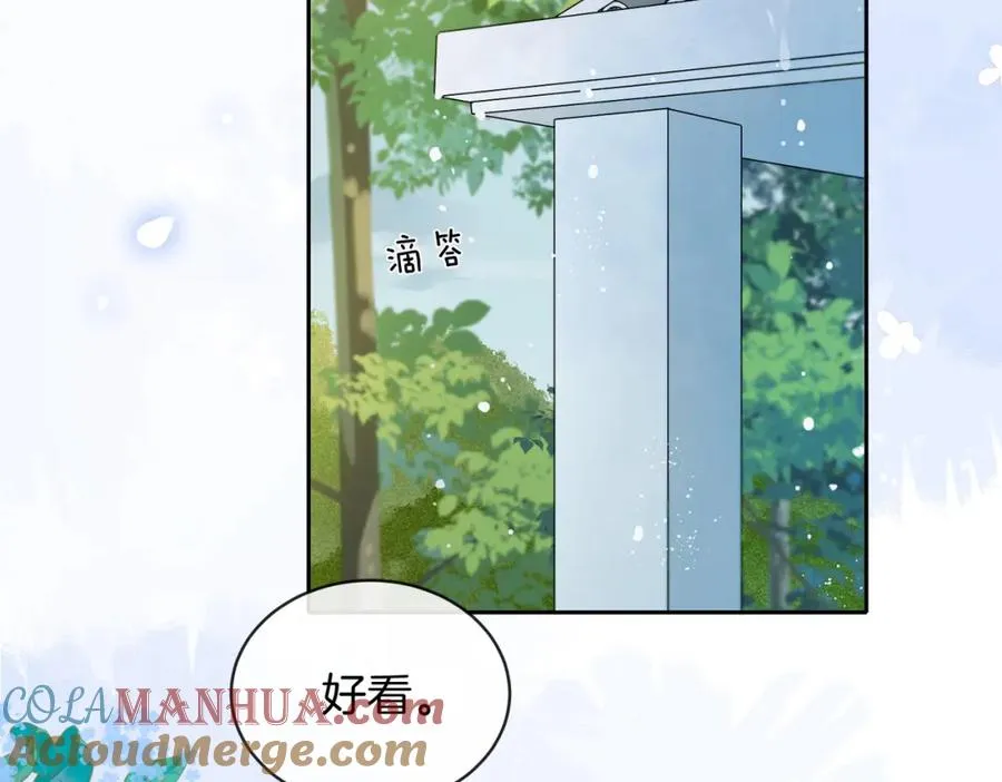第二十四话 她好有趣 第73页
