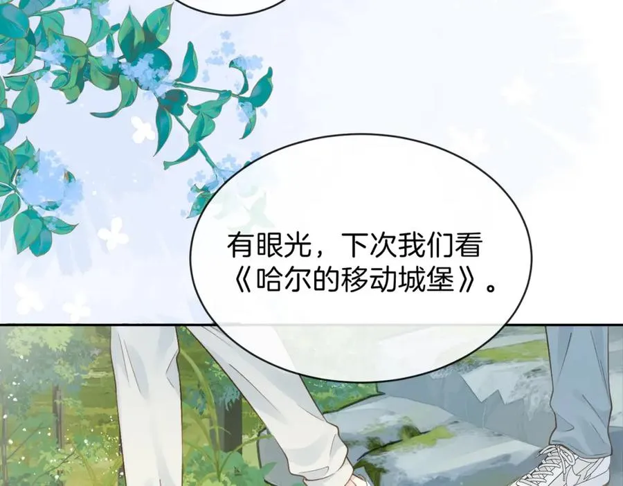 第二十四话 她好有趣 第74页