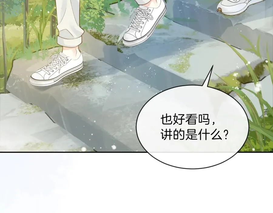 第二十四话 她好有趣 第75页