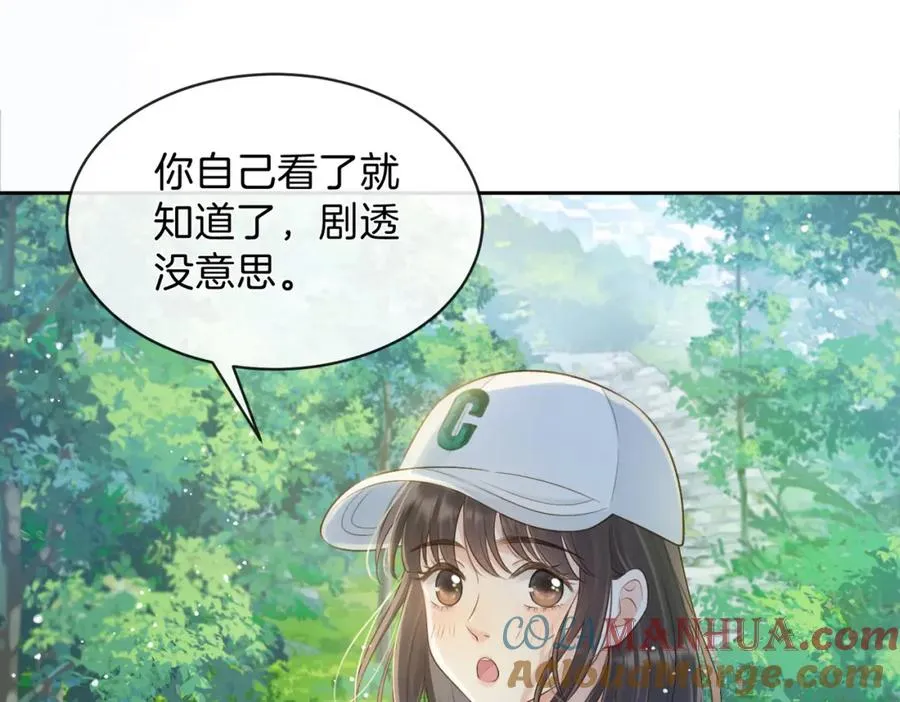 第二十四话 她好有趣 第76页