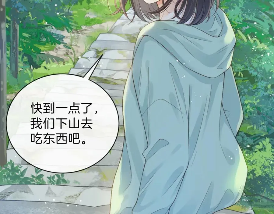 第二十四话 她好有趣 第77页