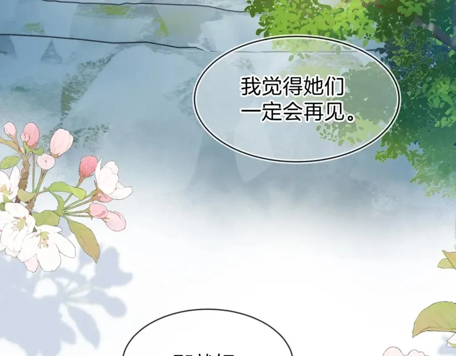 第二十四话 她好有趣 第83页