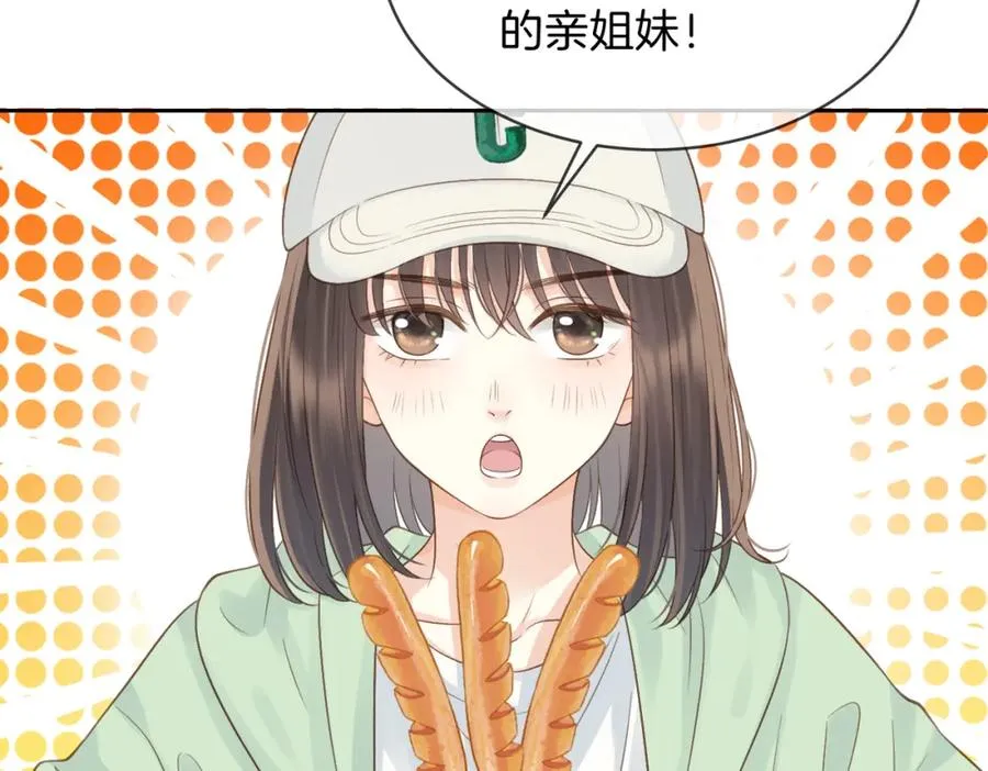 第二十四话 她好有趣 第86页