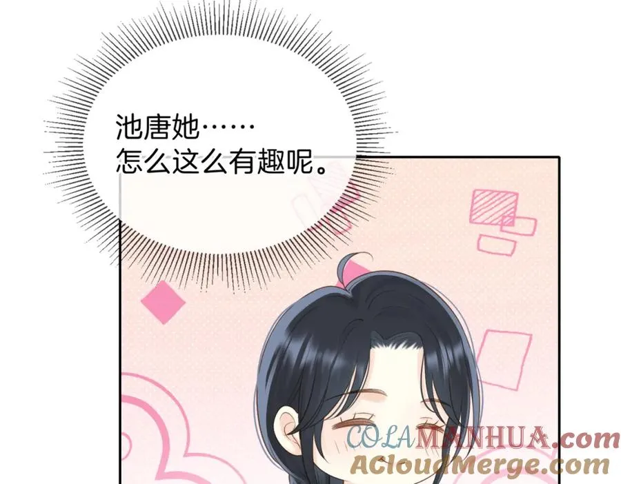 第二十四话 她好有趣 第91页