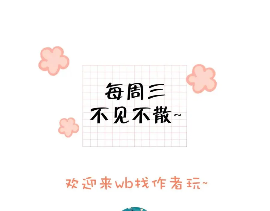 第二十四话 她好有趣 第95页