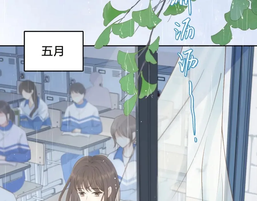 第二十五话 生日礼物 第2页