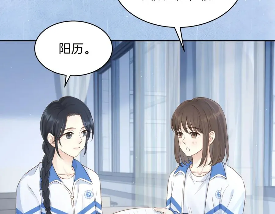 第二十五话 生日礼物 第8页