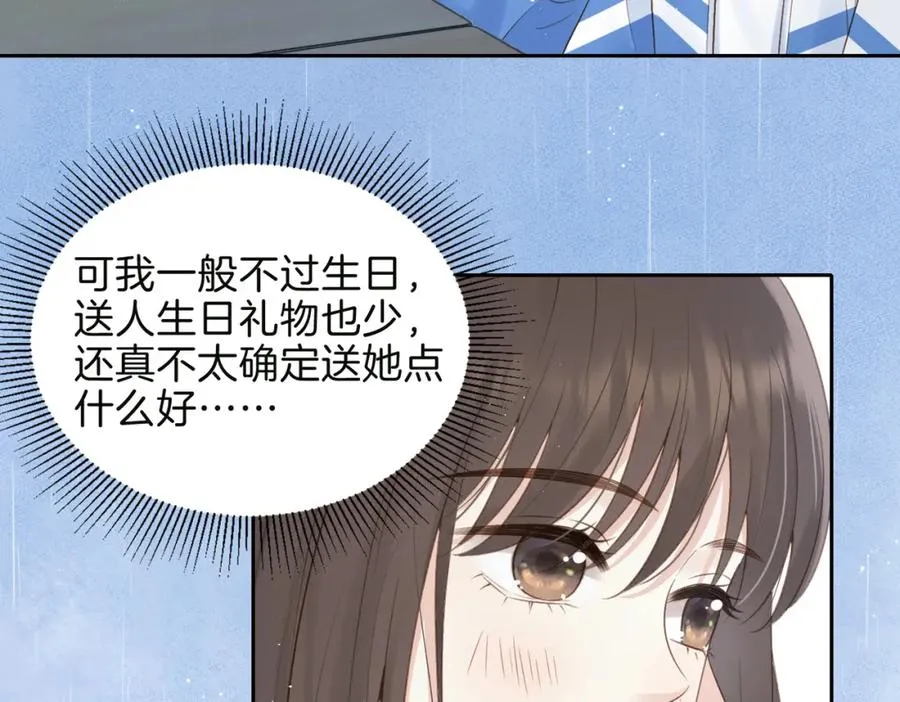 第二十五话 生日礼物 第11页