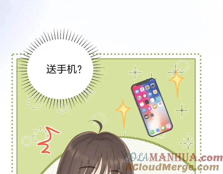 第二十五话 生日礼物 第13页
