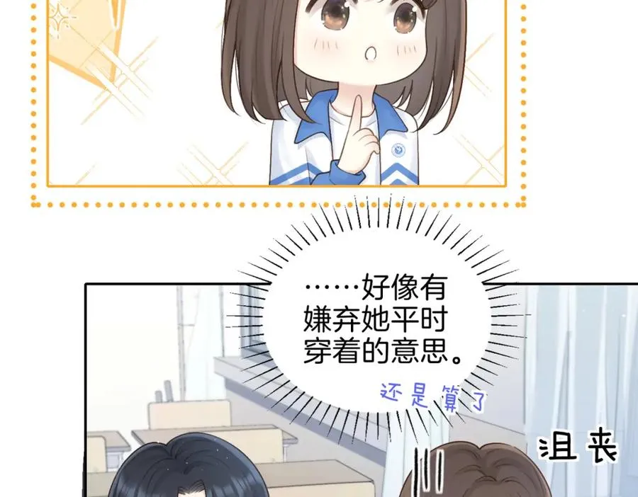 第二十五话 生日礼物 第18页