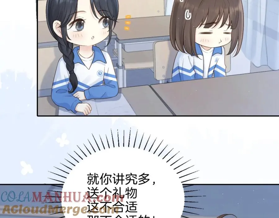 第二十五话 生日礼物 第19页