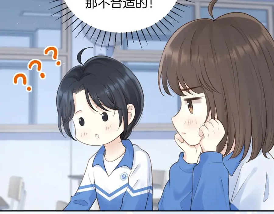第二十五话 生日礼物 第20页