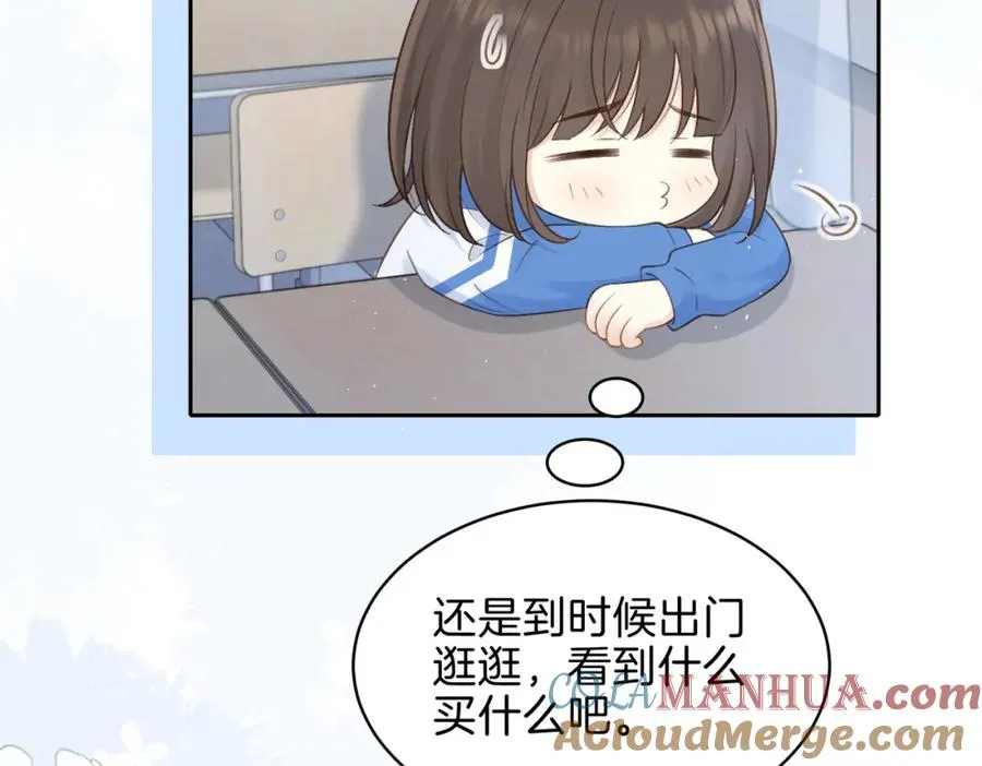 第二十五话 生日礼物 第22页
