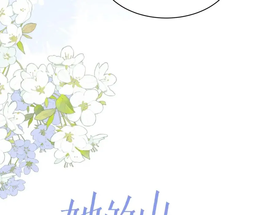 第二十五话 生日礼物 第23页