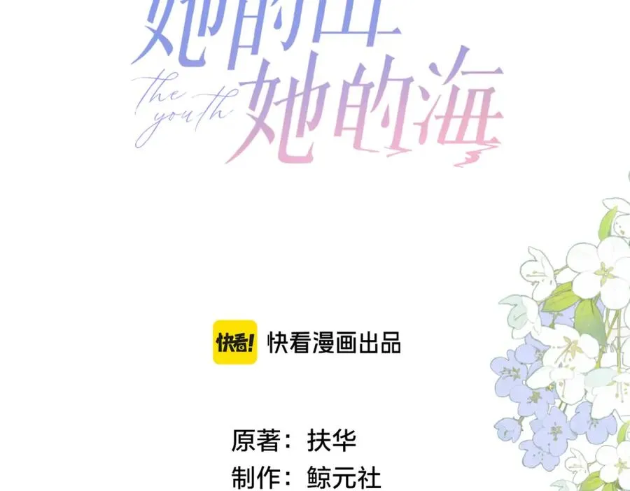 第二十五话 生日礼物 第24页