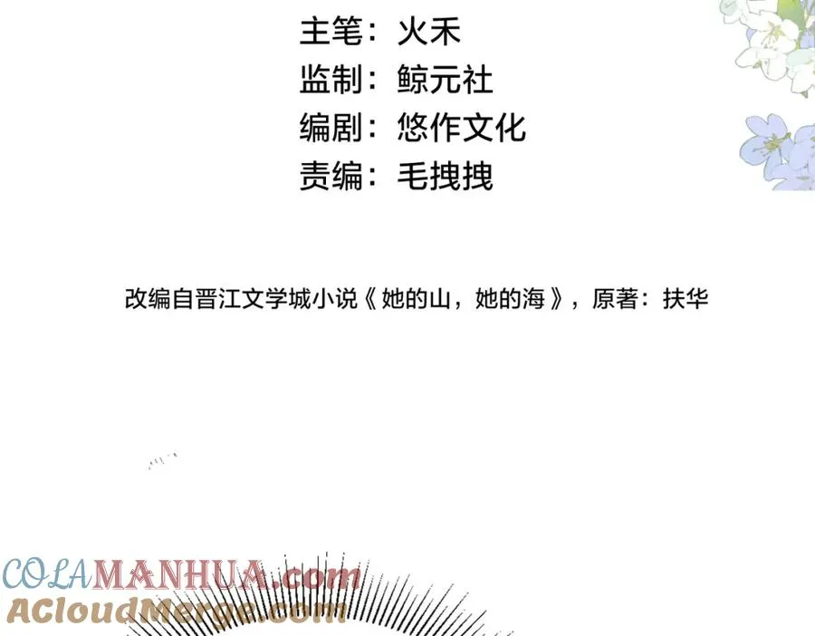 第二十五话 生日礼物 第25页