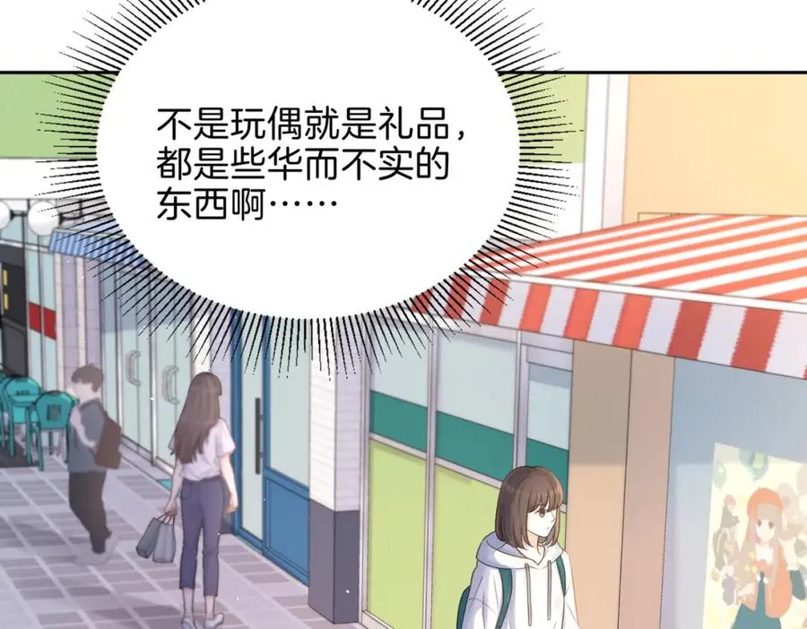 第二十五话 生日礼物 第26页