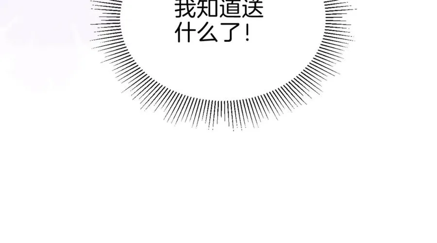 第二十五话 生日礼物 第32页