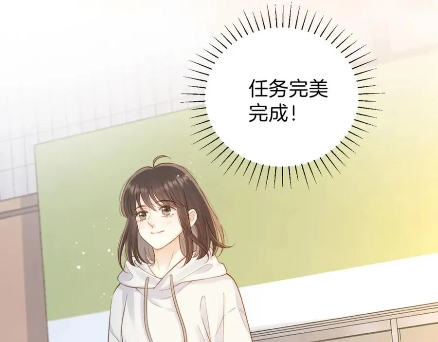 第二十五话 生日礼物 第36页