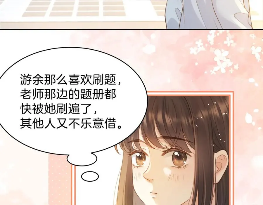 第二十五话 生日礼物 第41页