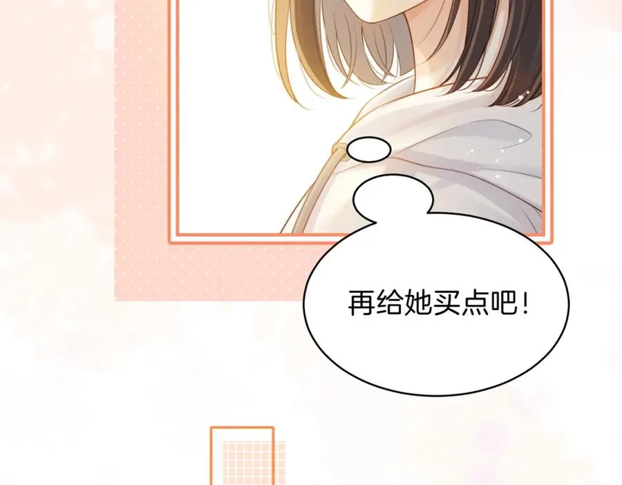 第二十五话 生日礼物 第42页