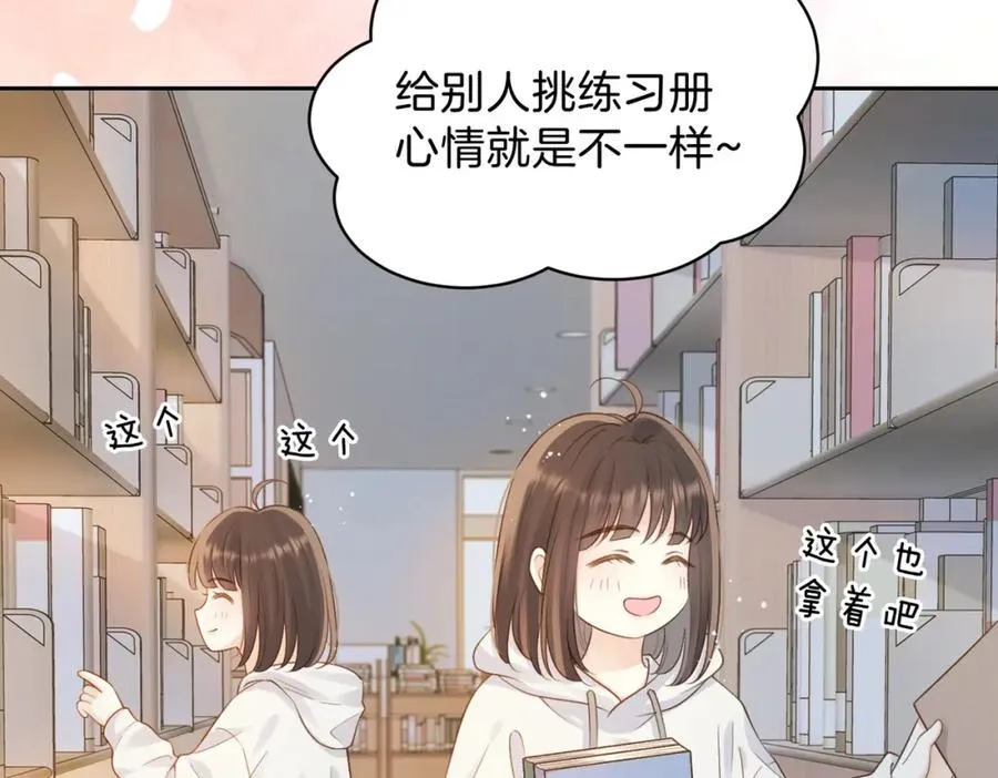 第二十五话 生日礼物 第44页
