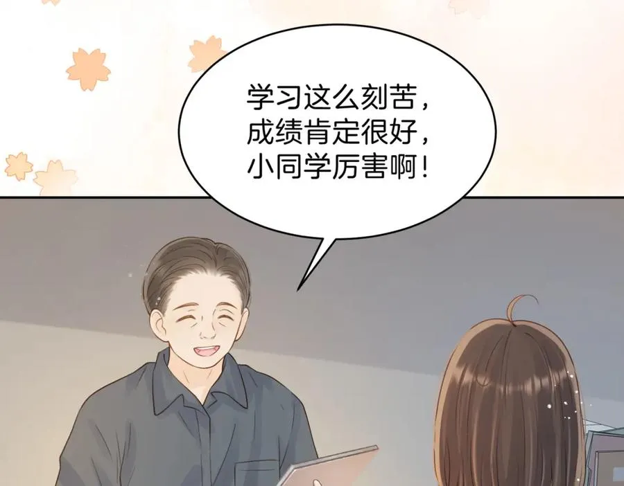第二十五话 生日礼物 第47页
