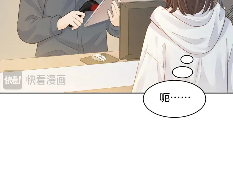 第二十五话 生日礼物 第48页