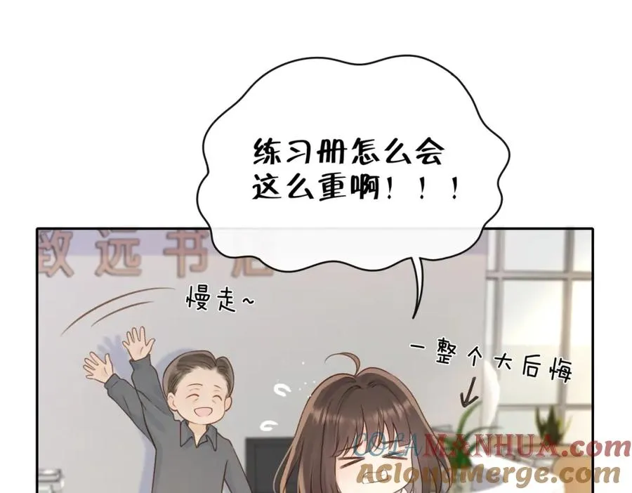 第二十五话 生日礼物 第49页