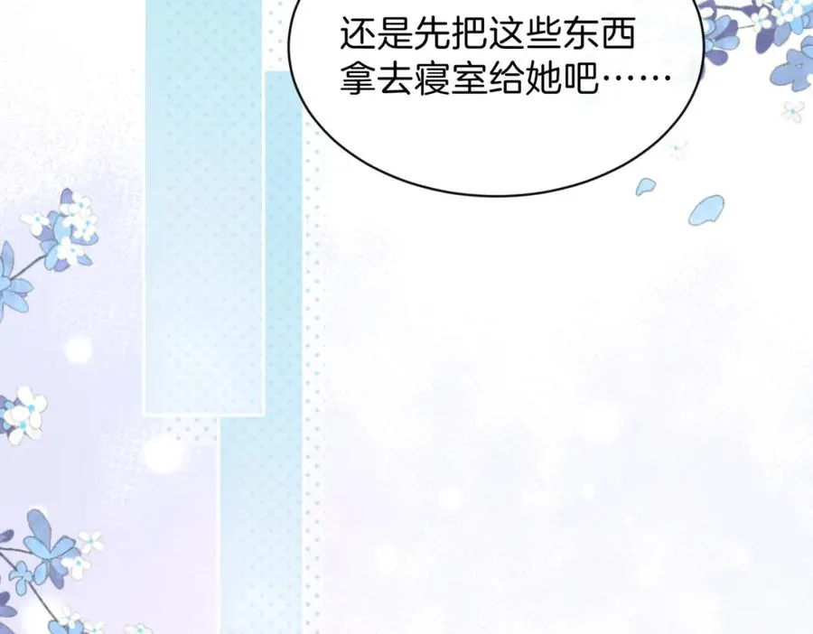 第二十五话 生日礼物 第51页