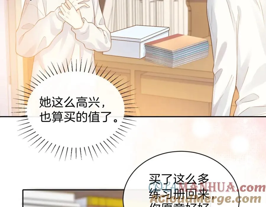 第二十五话 生日礼物 第55页