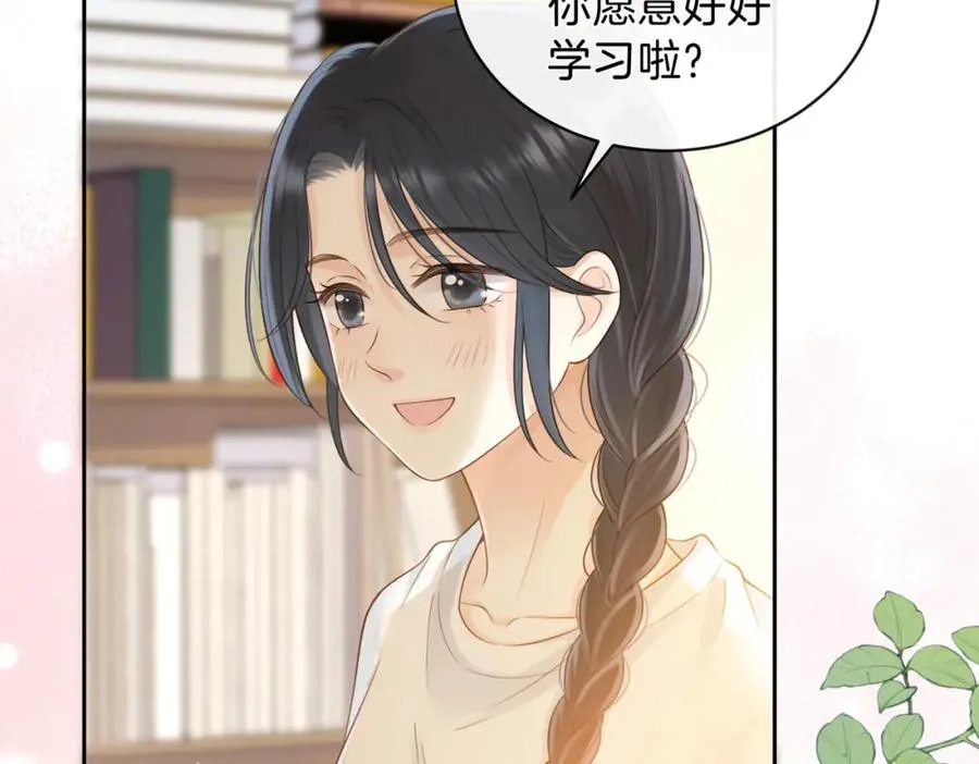 第二十五话 生日礼物 第56页