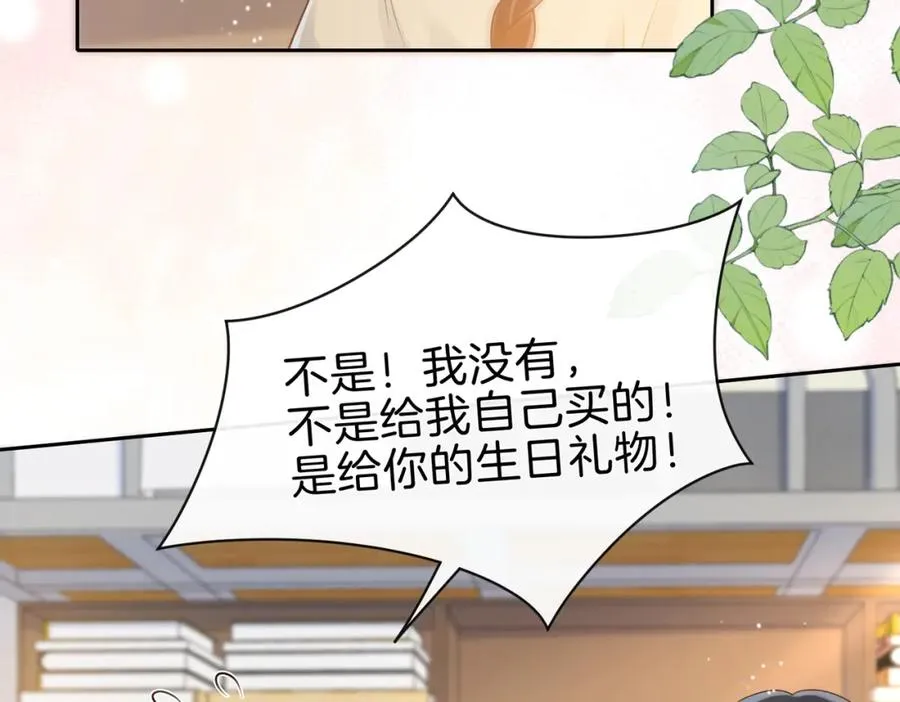 第二十五话 生日礼物 第57页