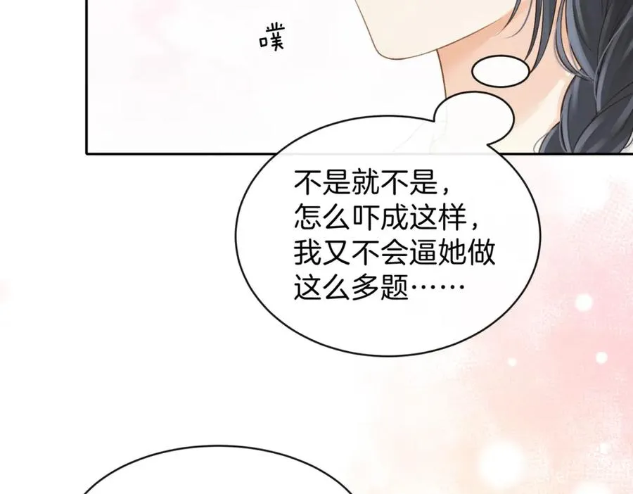 第二十五话 生日礼物 第60页